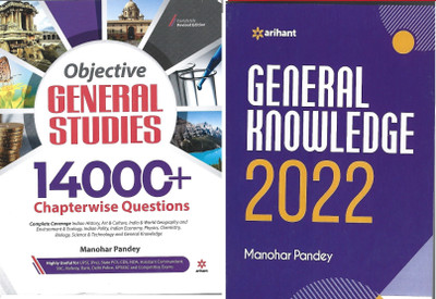 Arihant Objective General Studies 14000+ Chapterwise Questions & General Knowledge2022(Paperback, Manohar Pandey) Arihant Objective General Studies 14000+ Chapterwise Questions & General Knowledge2022(Paperback, Manohar Pandey)