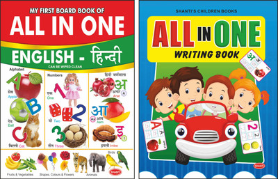 My First Board Book Of All In One English - Hindi And All In One Writing Book |Early Learner Reading And Writing Practice Books | Alphabets | Numbers | Hindi ( Set Of 2 Books )(Hardcover, Shanti Publications) My First Board Book Of All In One English - Hindi And All In One Writing Book |Early Learner Reading And Writing Practice Books | Alphabets | Numbers | Hindi ( Set Of 2 Books )(Hardcover, Shanti Publications)