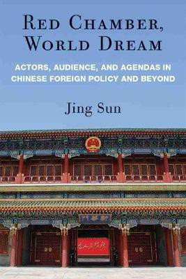 Red Chamber, World Dream(English, Paperback, Sun Jing)