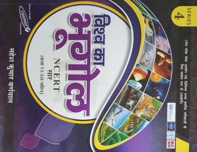 VISHWA KA BHUGOL NCERT SAAR (CLASS VI-XII SAHIT)(Hindi, Paperback, MAHESH KUMAR BARNWAL)