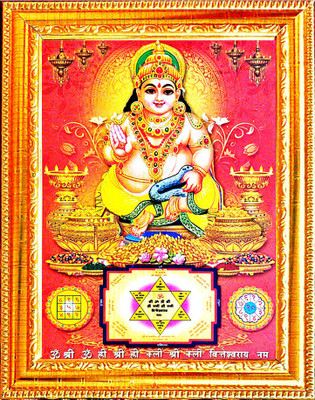 VCARTNOW kuber ji Photo Frame | God Religious Framed Religious Frame