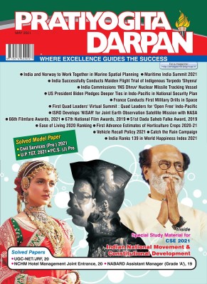 Pratiyogita Darpan English May-2021(Paperback, Editorial Board : Pratiyogita Darpan)