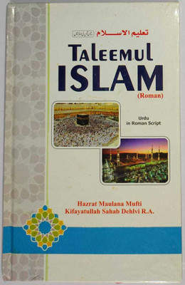 Taleemul Islam Roman English(Hardcover, Maulana Mohammed Kifayatullah)