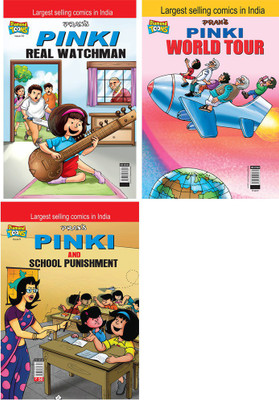 Pinki Real Watchman+Pinki World Tour+Pinky & School Punishment(Paperback, Pran's)