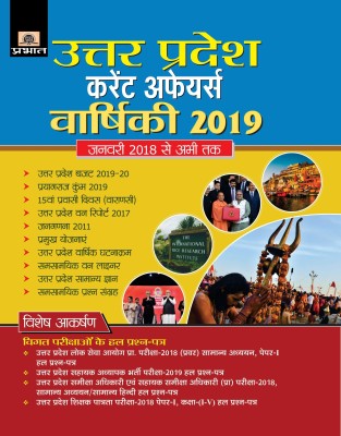 Army Public School Tgt Pgt/Tgt/Prt Bharti Pariksha 2022 Guide(Hindi, Paperback, unknown)