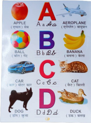 Only Abc With Hindi Language Nursery Education For Little Kids(Paperback, Editorial Team)
