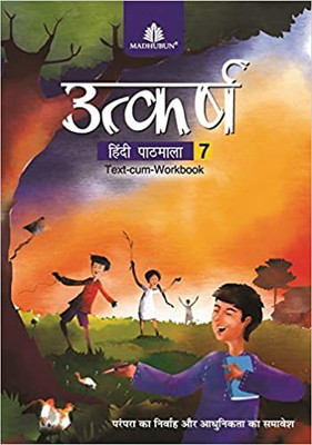 Utkarsh Hindi Pathmala - 7 (ICSE)(Paperback, VIRENDRA JAIN, DR. PRADEEP KUMAR JAIN)