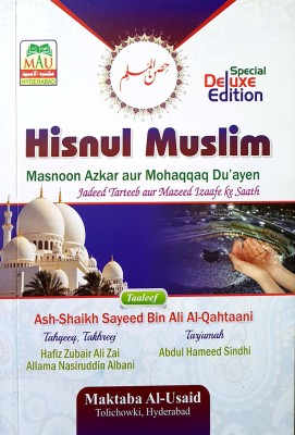 Hisnul Muslim - A Roman Script Book(Paperback, Ash-Shaikh Sayeed Bin Ali Al-Qahtaani)