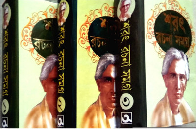 Sarat Rachana Samagra Part 1,2,3 ( Combined )(Hardcover, Bengali, SARAT CHANDRA CHATTOPADHYAY)