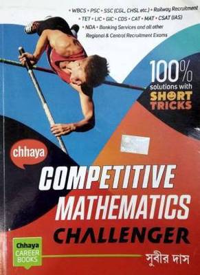 Chhaya Competitive Mathematics Challenger (Bengali)  (Paperback, Bengali, Subir Das)