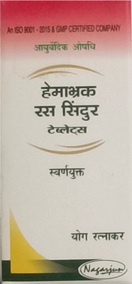 Nagarjun HEMABHRAK RAS SINDUR 10TAB(10 Tablets)
