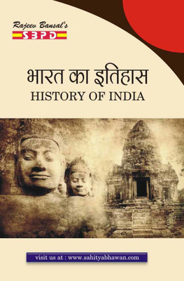 Bharat Ka itihas 1 Edition(Paperback, Dr. A.K. Chaturvedi)