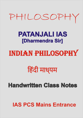 भारतीय दर्शन Bhartiya Darshan Handwritten Notes In Hindi Of Patanjali IAS Classes(Paperback, Hindi, Dharmendra Sir)