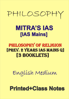 Latest Mitra's IAS Philosophy Of Religion Printed Plus Class Notes Notes In English(Paperback, Mitrapaul Sir)