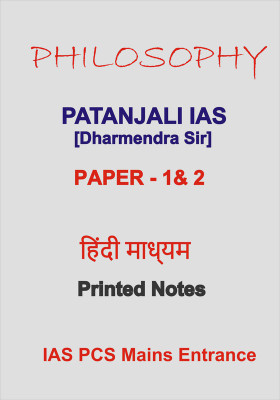 Dharmendra Sir Complete Philosophy Optional Printed Notes In Hindi Medium For IAS PCS Mains(Paperback, Hindi, Dharmendra Sir)