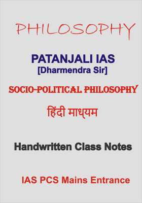 Handwritten Notes Of Samajik Rajnaitik Darshan Of Patanjali IAS Classes For UPSC Mains(Paperback, Hindi, Dharmendra Sir)