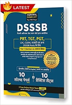 DSSSB Tier 1 (Section A) Samanya Vishya Practice Sets With Solved Paper 2021 (For TGT, PGT, PRT And Other Posts)(Paperback, Hindi, agarwal examcart)
