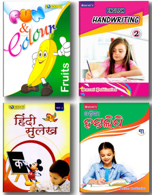 Fun Colour & Writing Combo Pack Set Of 4 Books(Fun & Colour -Fruit, Sm English Handwriting -2, Hindi Sulekh-2, Sm Odia Hastalipi- 3)(Paperback, Bookmate & Smruti's)