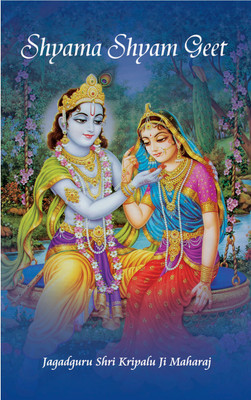 Shyama Shyam Geet (English)  - Love Songs of our Beloved Shyama Shyam(Paperback, Jagadguru Shri Kripalu Ji Maharaj)