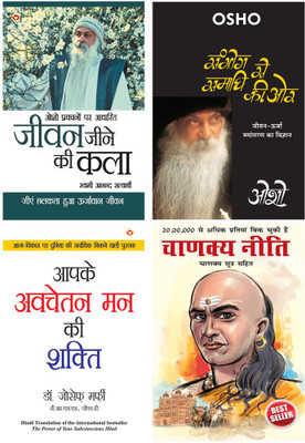 Jeevan Jine Ki Kala +Sambhog Se Samadhi Ki Or +Apke Avchetan Man Ki Shakti (The Power Of Your Subconscious Mind In Hindi) By Dr. Joseph Murphy+Chanakya Neeti With Chanakya Sutra Sahit Hindi Chanakya Sutra Sahit In Hindi(Paperback, Hindi, Swami Anand Satyarthi+Osho+Dr. Joseph Murphy+Parashar, Ashwini Jeevan Jine Ki Kala +Sambhog Se Samadhi Ki Or +Apke Avchetan Man Ki Shakti (The Power Of Your Subconscious Mind In Hindi) By Dr. Joseph Murphy+Chanakya Neeti With Chanakya Sutra Sahit Hindi Chanakya Sutra Sahit In Hindi(Paperback, Hindi, Swami Anand Satyarthi+Osho+Dr. Joseph Murphy+Parashar, Ashwini
