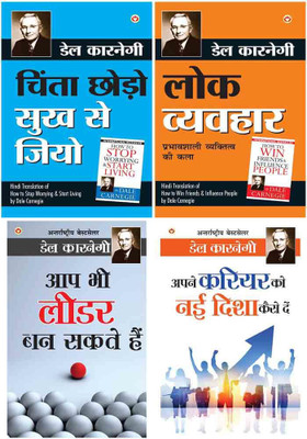 Chinta Chhodo Sukh Se Jiyo - चिंता छोड़ो सुख से जियो (Hindi Translation Of How To Stop Worrying & Start Living) By Dale Carnegie +Lok Vyavhar - लोक व्यवहार (Hindi Translation Of How To Win Friends & Influence People) By Dale Carnegie+Aap Bhi Leader Ban Sakte Hain - आप भी लीडर बन सकते हैं (Hindi Trans