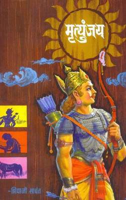 Mrutyunjay Kadambari(Paperback, Marathi, Shivaji Savant)