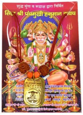 SHRI ASTHA VINAYAK PanchMukhi Shree Hanuman Kavach/ Yantra for For Health, Wealth, Protection, Prosperity and Success Brass Yantra Brass Yantra