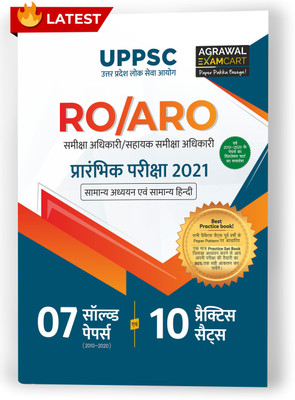 UPPSC RO ARO Prelims Exam Solved Papers & Practice Sets (Samiksha Adhikari Avam Sahayak Samiksha Adhikari) for 2021(Paperback, Agrawal Examcart)