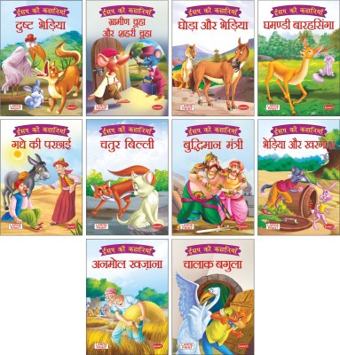 Set Of 10 Books Aesop Ki Kahaniyan In Hindi - Story Books For Kids(Paperback, Hindi, Shanti)