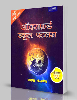 Hindi School Atlas(Paperback, Hindi, OUP India)