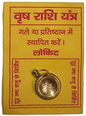 SHRI ASTHA VINAYAK Bhavik Varsh Rashi Yantra Brass Yantra