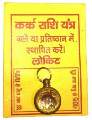 SHRI ASTHA VINAYAK Kark Rashi Yantra Locket Brass Yantra