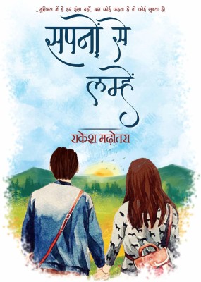 Sapno Se Lamhe(Paperback, Rakesh Madhotra)