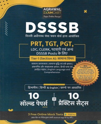 DSSSB PRT TGT PGT LDC CLERK PATWARI And Other DSSSB Posts Tier-1 Section A Practice Sets & Solved Papers In Hindi & English Both(Paperback, Hindi, Neeraj Singh)