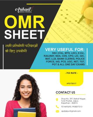 OMR Sheet - Set 5 Booklet (24 Sheets In One Booklet)