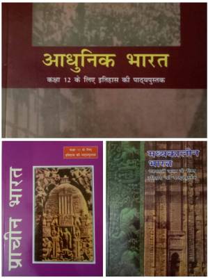 3 Book Old Ncert Syllabus History, Ancient India Rs Sharma + Modern India Bipin Chandra + Medival India Satish Chandra