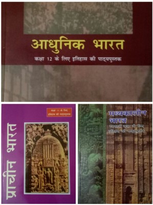 3 Book Old Ncert Syllabus History, Ancient India Rs Sharma + Modern India Bipin Chandra + Medival India Satish Chandra(Paperback, Hindi, BIPIN CHANDRA, SATISH CHANDRA, RAMSHARAN SHARMA)