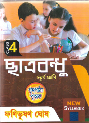 Chhatrabandhu Class-4(Paperback, Bengali, FANIBHUSHAN GHOSH)