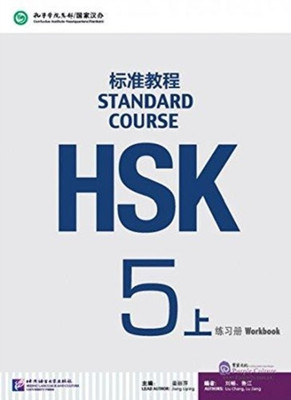 HSK Standard Course 5A - Workbook(English, Paperback, Liping Jiang)