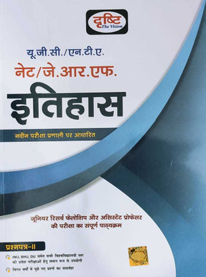 UGC Nta Net/Jrf Itihaas Paper 2 2021(Paperback, Hindi, Drishti Experts)