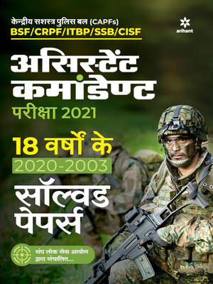 Solved Papers CAPF Assistant Commandant 2021 Hindi(Hindi, Paperback, unknown)