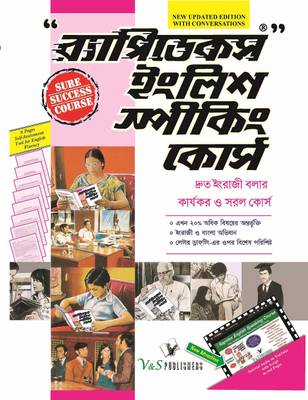Rapidex English Speaking Course (Bangla) (With Youtube AV)  (Bengali, Paperback, Pustak Mahal Editorial Board)