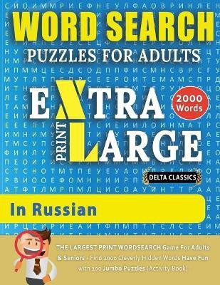WORD SEARCH PUZZLES EXTRA LARGE PRINT FOR ADULTS IN RUSSIAN - Delta Classics - The LARGEST PRINT WordSearch Game for Adults And Seniors - Find 2000 Cleverly Hidden Words - Have Fun with 100 Jumbo Puzzles (Activity Book)(English, Paperback, Delta Classics) WORD SEARCH PUZZLES EXTRA LARGE PRINT FOR ADULTS IN RUSSIAN - Delta Classics - The LARGEST PRINT WordSearch Game for Adults And Seniors - Find 2000 Cleverly Hidden Words - Have Fun with 100 Jumbo Puzzles (Activity Book)(English, Paperback, Delta Classics)