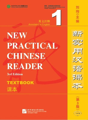 New Practical Chinese Reader vol.1 - Textbook(English, Paperback, Xun Liu)