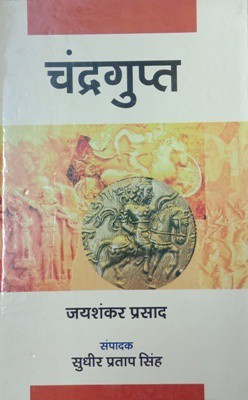 Chandragupt ( Jai Shankar Prasad)(Hardcover, Ed. Sudir Pratap Singh)