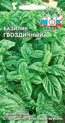 VibeX Basil Seed(100 per packet)