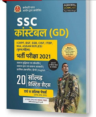 SSC Constable GD Exam 2021 20 Solved Practice Sets Avam 11 Solved Papers Book In Hindi(Paperback, Hindi, Agrawal Examcart)