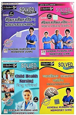 GNM 2nd Year MENTAL HEALTH AND PSYCHIATRIC NURSING , MEDICAL SURGICAL NURSING-1&2, CHILD HEALTH NURSING Solved Question 4 Books In Hindi ( Hardbook , Hindi Manoj , Arun, Aruna)(Hardcover, Hindi, Manoj, Arun, Aruna) GNM 2nd Year MENTAL HEALTH AND PSYCHIATRIC NURSING , MEDICAL SURGICAL NURSING-1&2, CHILD HEALTH NURSING Solved Question 4 Books In Hindi ( Hardbook , Hindi Manoj , Arun, Aruna)(Hardcover, Hindi, Manoj, Arun, Aruna)