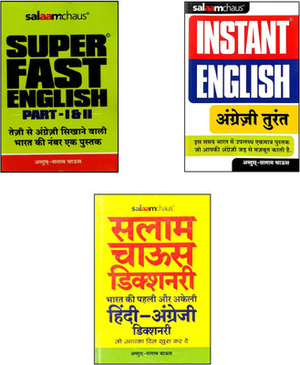 Super Fast English + Instant English + Super Fast Dictionary (Hindi To English) Pack Of 3 Books(Paperback, Salaam chaus)