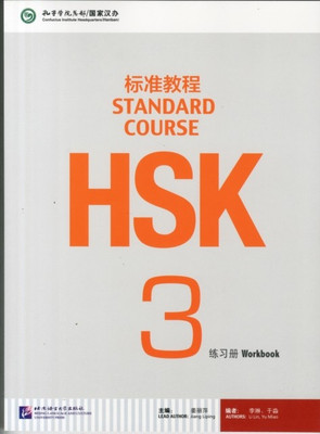 HSK Standard Course 3 - Workbook(English, Paperback, Liping Jiang)